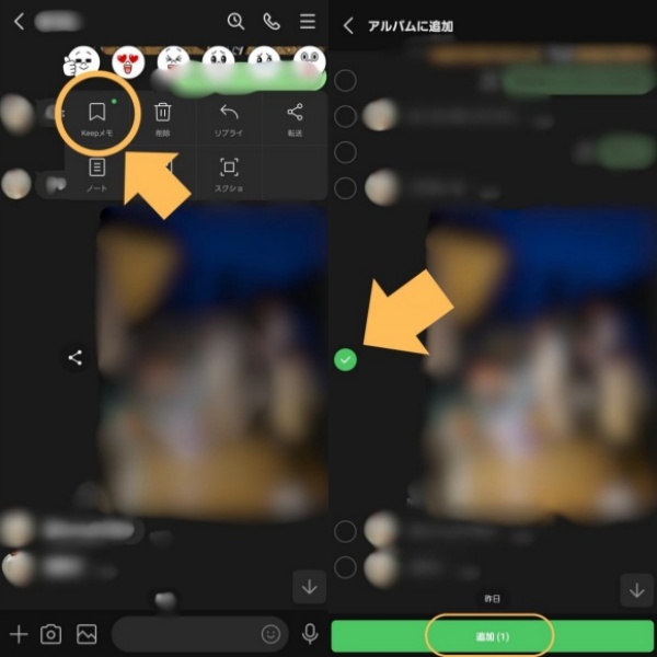 Keepメモに保存する