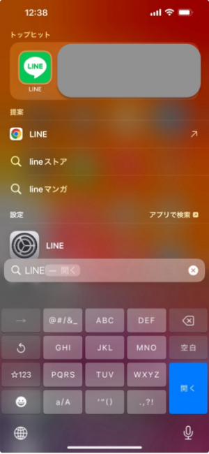 検索バーに「LINE」と入力