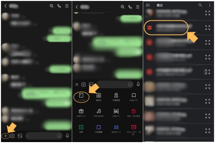 LINEでPDF、Word、Excelなどのファイルを送る方法