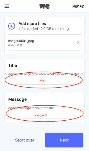 WeTransferでファイルを送る