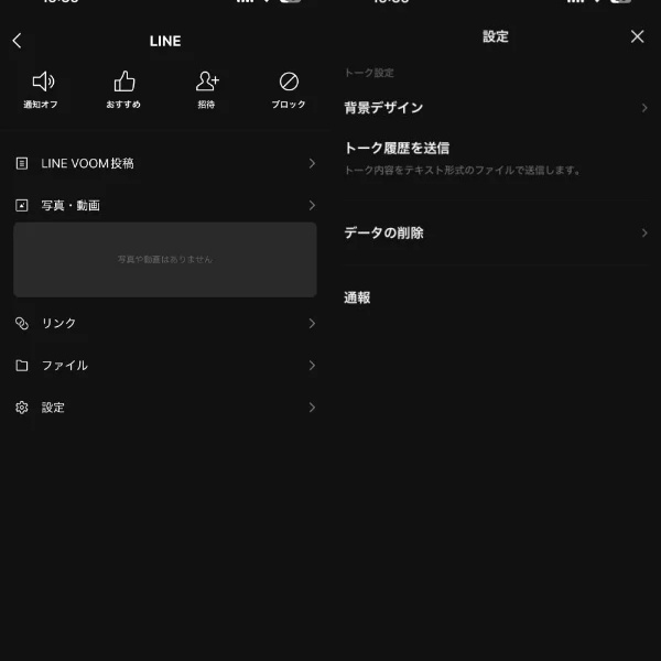 トーク履歴を送信