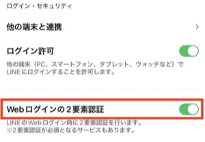 二段階階認を設定する