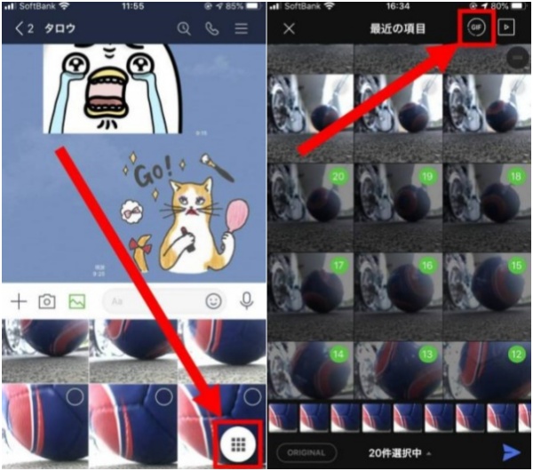 LINE GIFの作り方