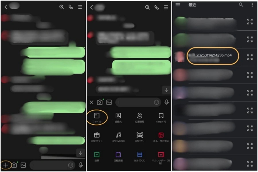 トークルームで送信する