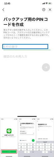 Androidからiphoneへ14日以上のlineトーク履歴を引き継ぐ
