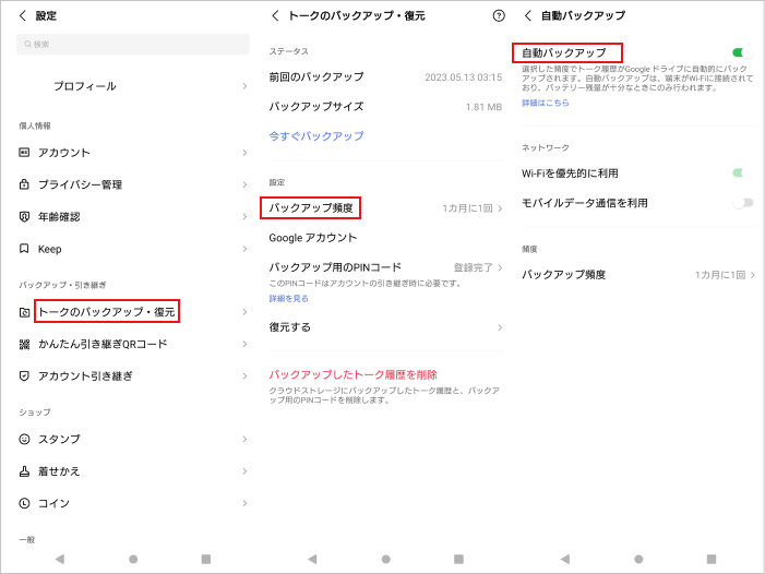 turn-on-automatic-backup