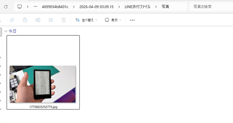 UltData LINE Recovery復元成功