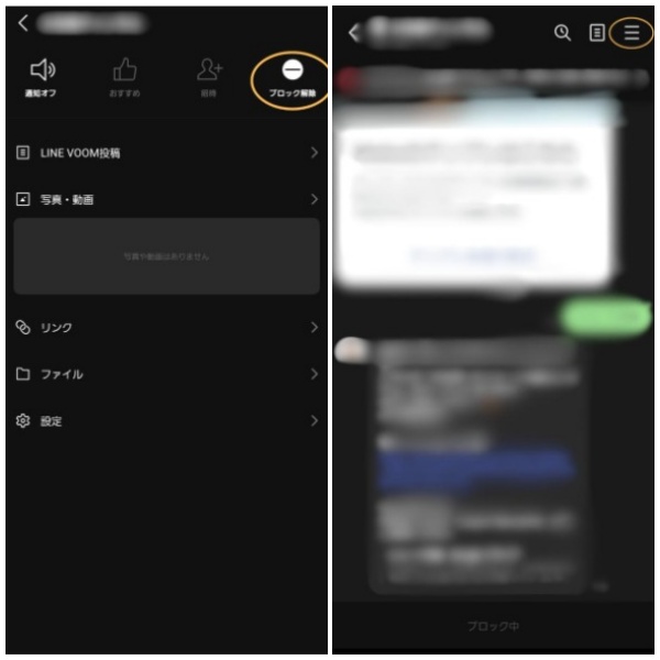 トークルームからの解除