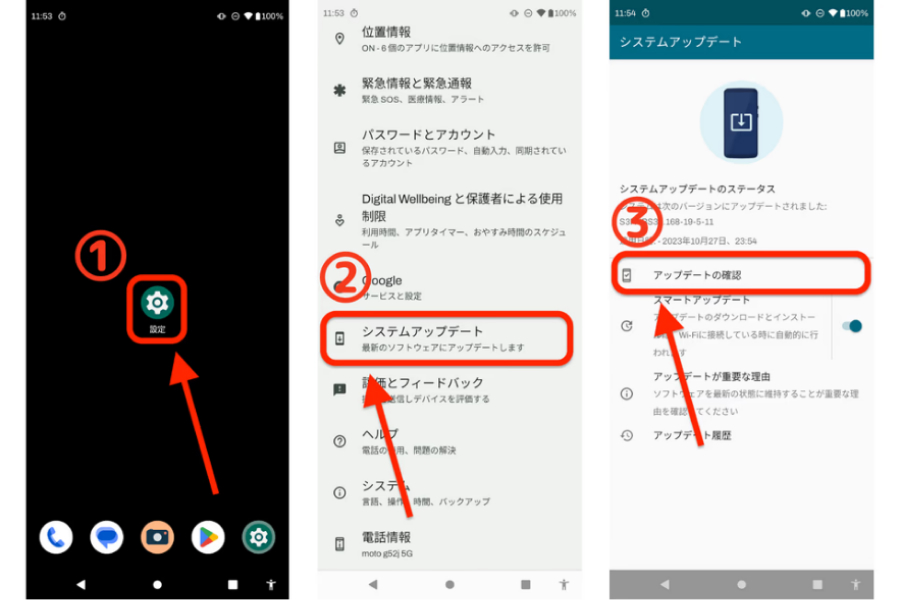 Androidを新OSにアップデートする