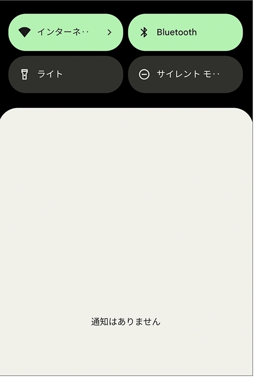 通信環境を整える-android