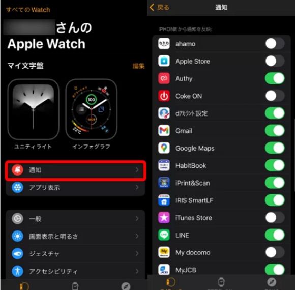 iPhoneから通知を反映