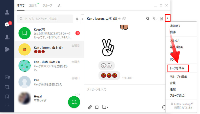 line トーク履歴 pcから復元 iphone