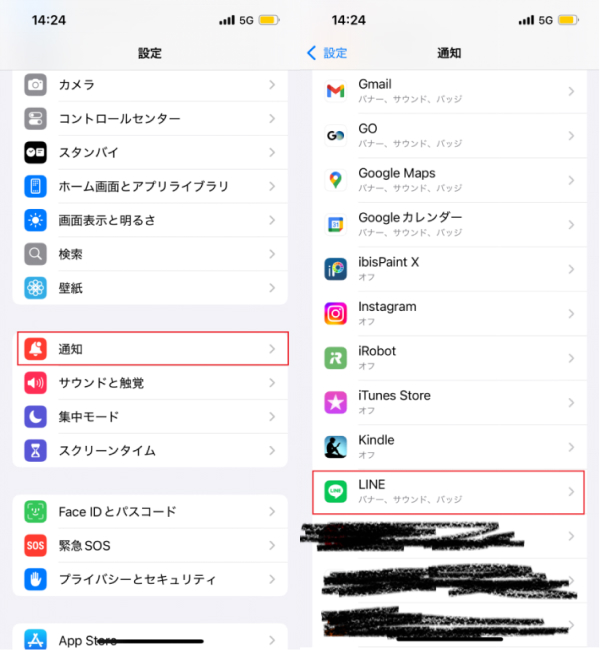 通知センターでLINEメッセージを確認