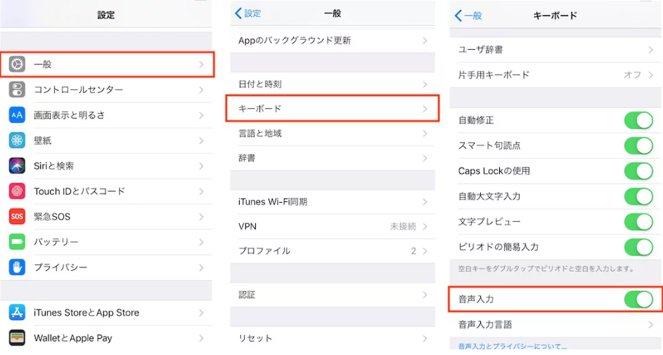 line 音声入力