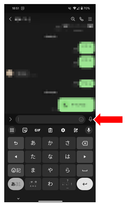 LINE語音輸入不見了解決方法