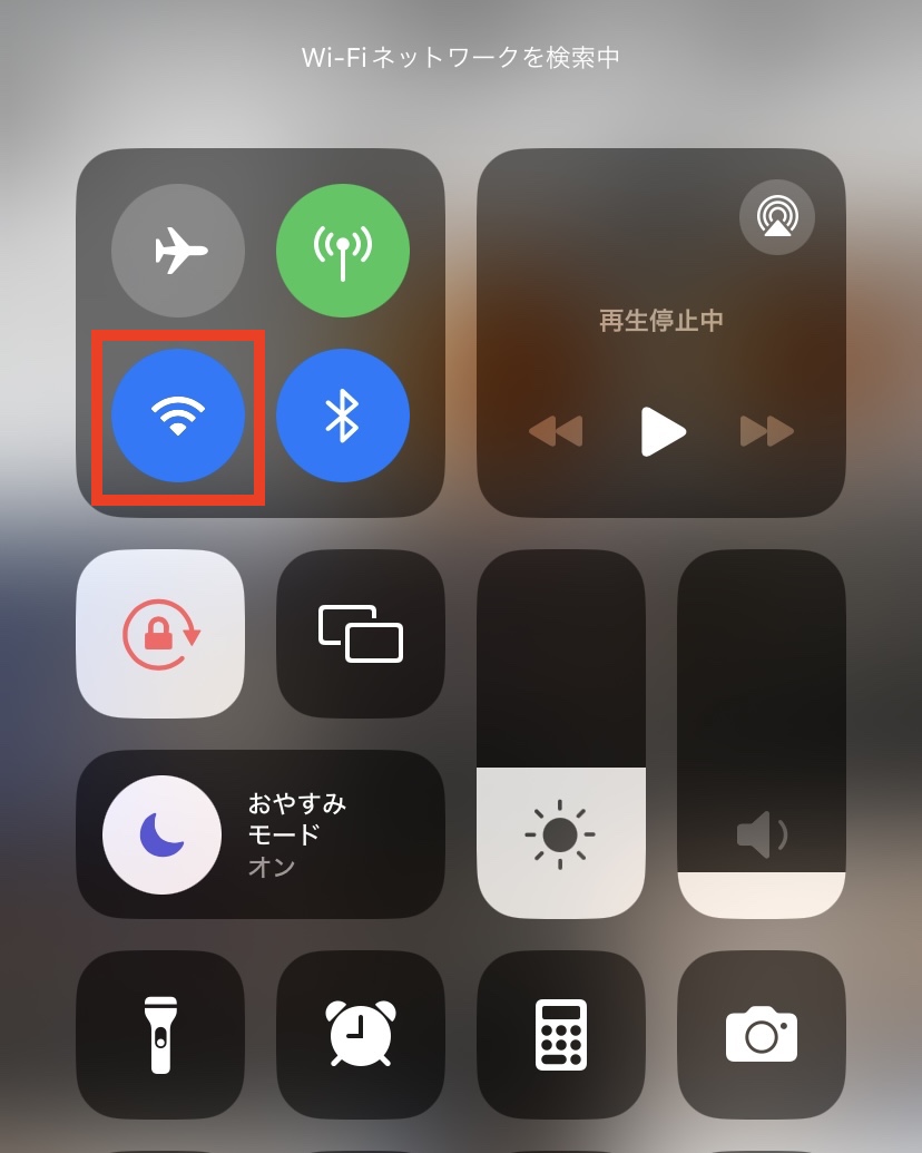 通信環境を整える-iphone