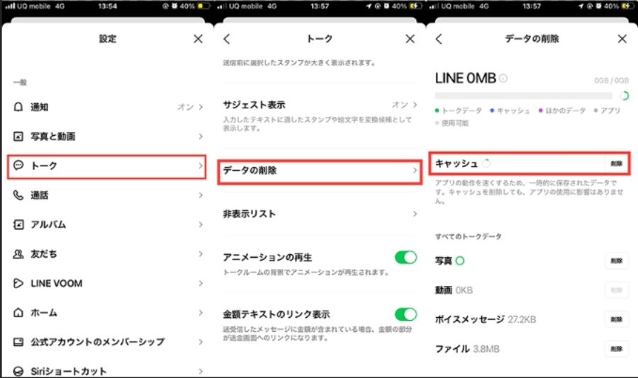 line 通知バッジ 減らない ショップ