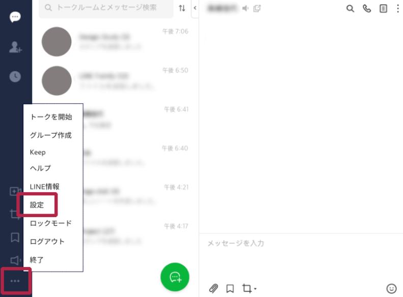 line 改行 できない