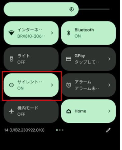 サイレントモードや通知のミュート設定を確認する
