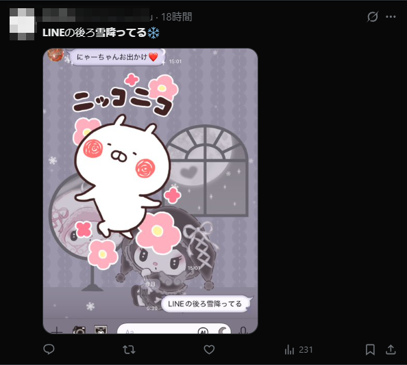 LINE 雪エフェクト