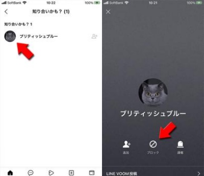 LINEの「知り合いかも」