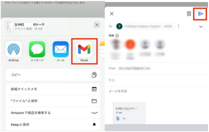 Gmailを介して、LINEトークを転送する