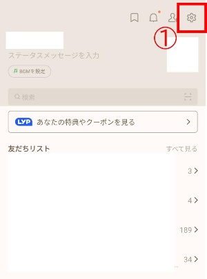 LINEをアップデートする
