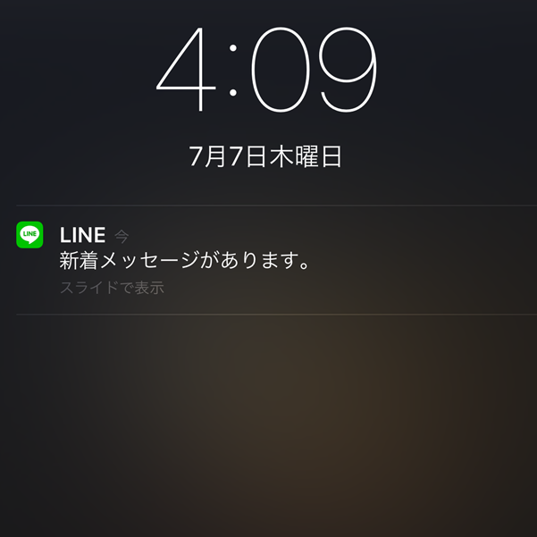 LINE通知「新着メッセージがあります」と表示され、内容を表示したい時の対処法