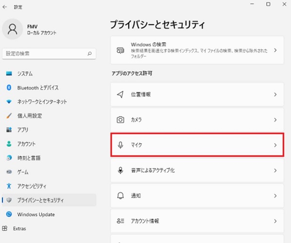 OSのプライバシー設定