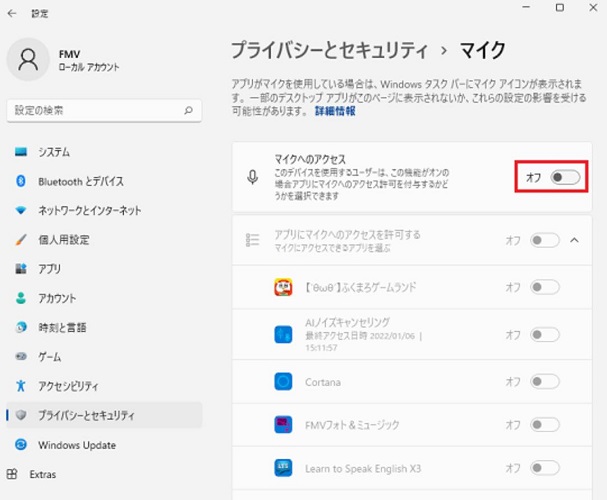 OSのプライバシー設定