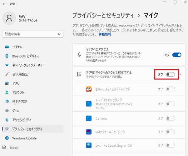 OSのプライバシー設定
