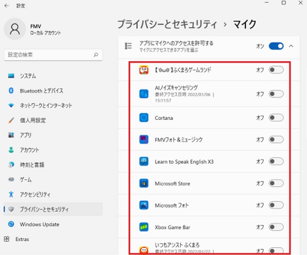 OSのプライバシー設定