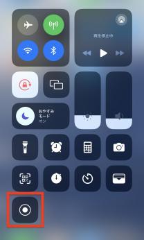 LINEの通話を録音する方法-iphone