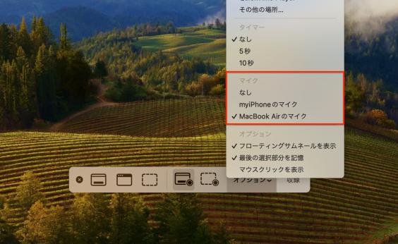 LINEの通話を録音する方法-mac