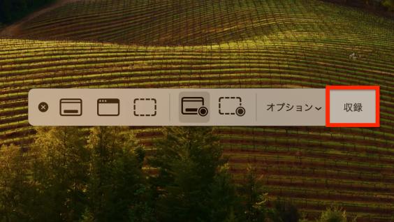 LINEの通話を録音する方法-mac