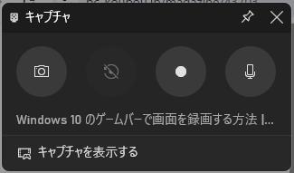 LINEの通話を録音する方法-win