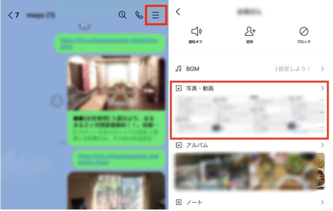 LINE複数の写真をGmailに転送する