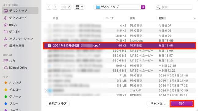 パソコン版LINEでのPDFの送り方