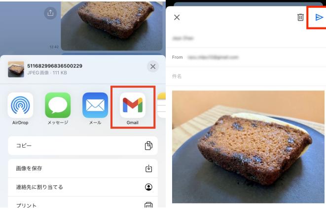 LINE特定写真をGmailに転送する