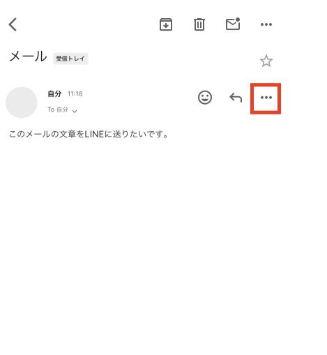 iPhoneでメールをLINEに転送する