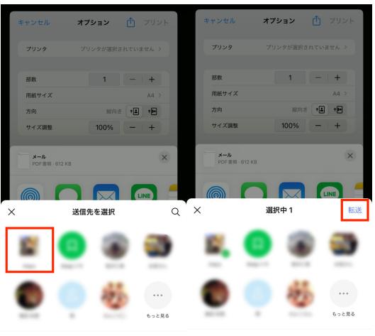 iPhoneでメールをLINEに転送する