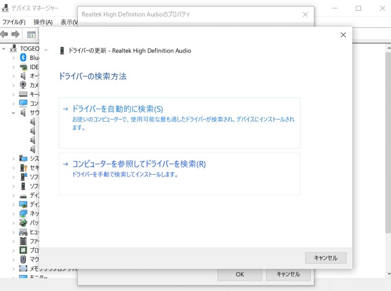 ドライバの更新
