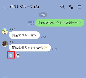 LINEリアクション機能の使い方