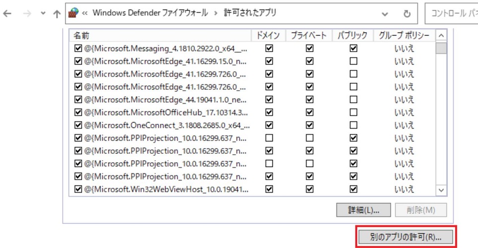 Windows OSの更新