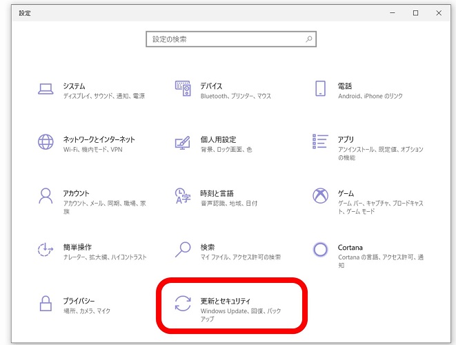 Windows OSの更新
