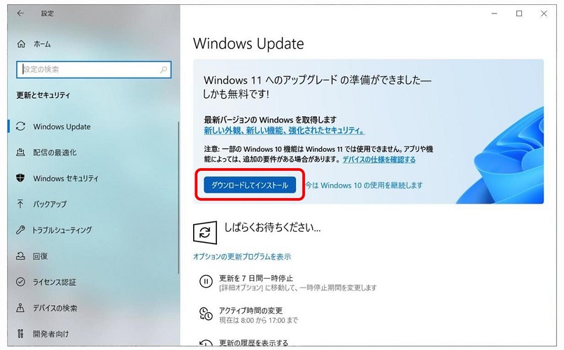 Windows OSの更新