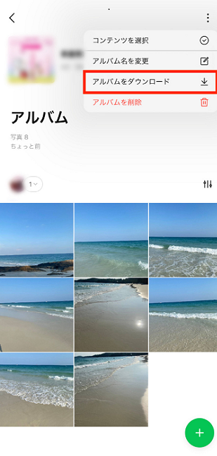 アルバムをダウンロードして転送