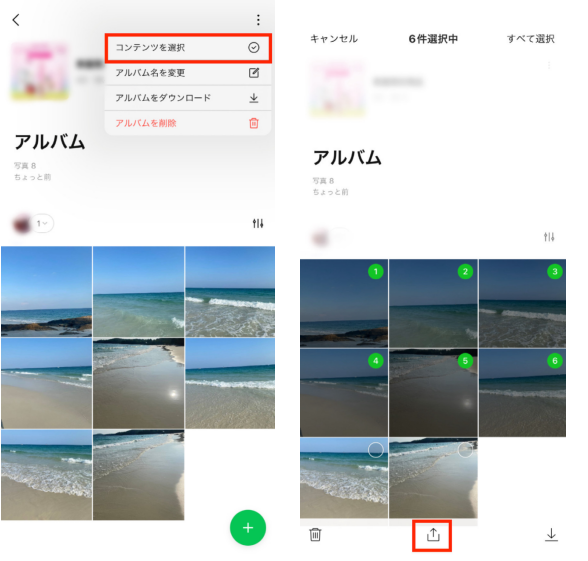 LINE「アルバム」 写真転送