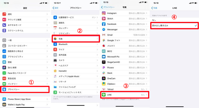 line カバー ストア 画像 見れ ない