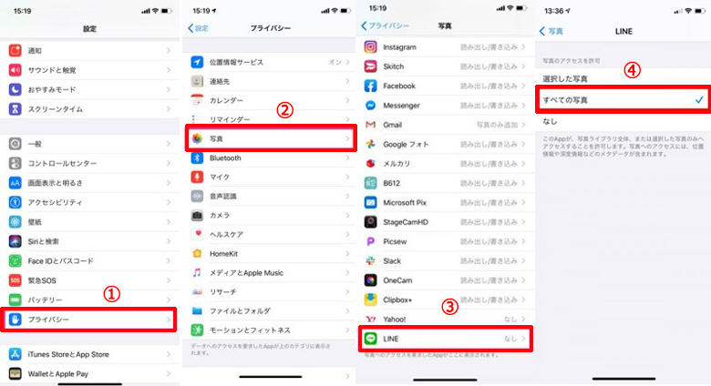 最新 Line ライン で画像や写真が送れない場合の対処法